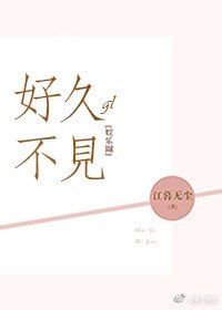 好久不见gl[娱乐圈]